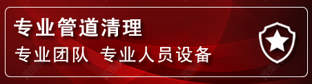 徽州区管道疏通电话