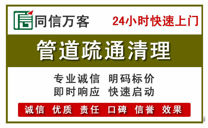 徽州区管道疏通电话电话.jpg