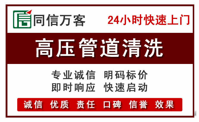 徽州区高压清洗电话.jpg