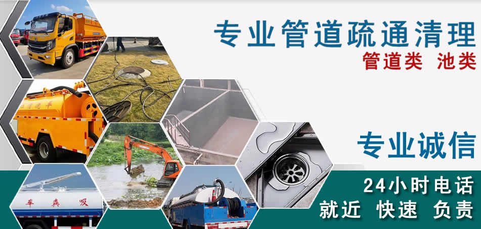 徽州区下水管道清理疏通